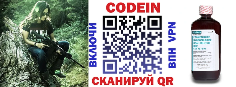 Кодеиновый сироп Lean Purple Drank  Гаджиево 