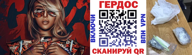 Героин хмурый  Гаджиево 