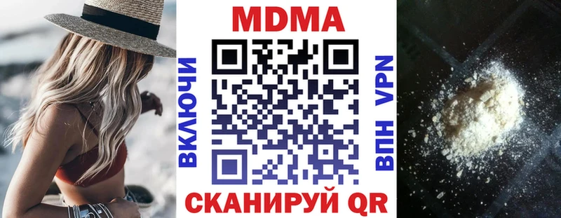 MDMA кристаллы Гаджиево