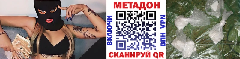 Метадон methadone Гаджиево