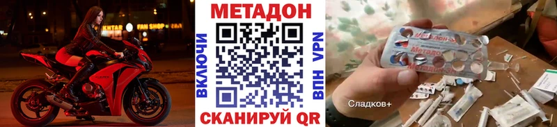 МЕТАДОН мёд hydra ТОР Гаджиево